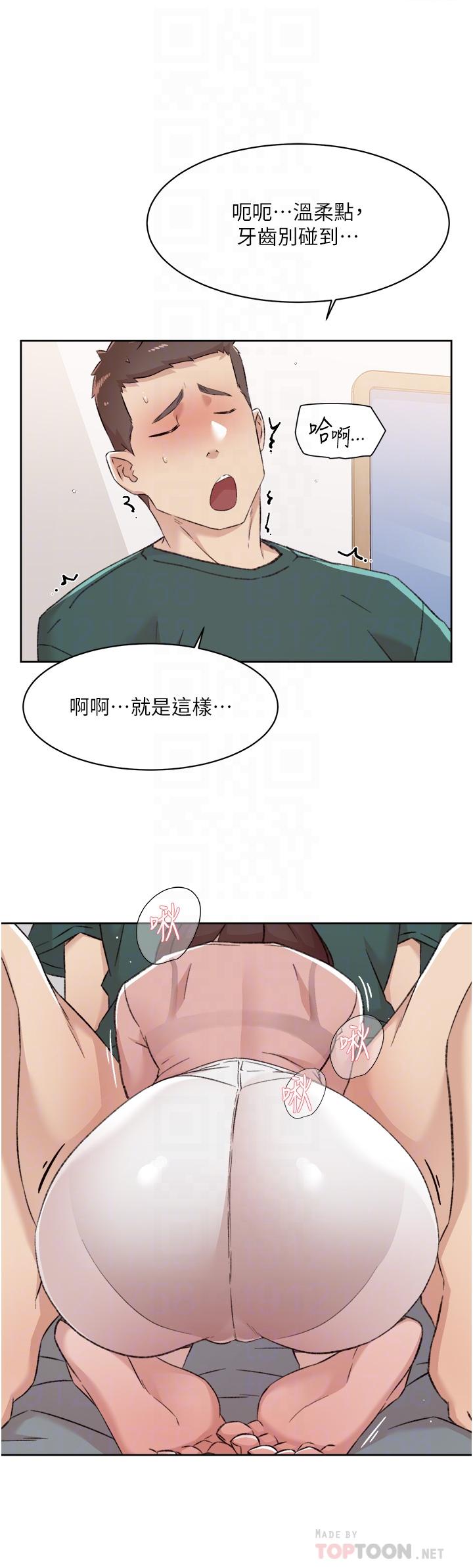 12P - 好友的私生活
