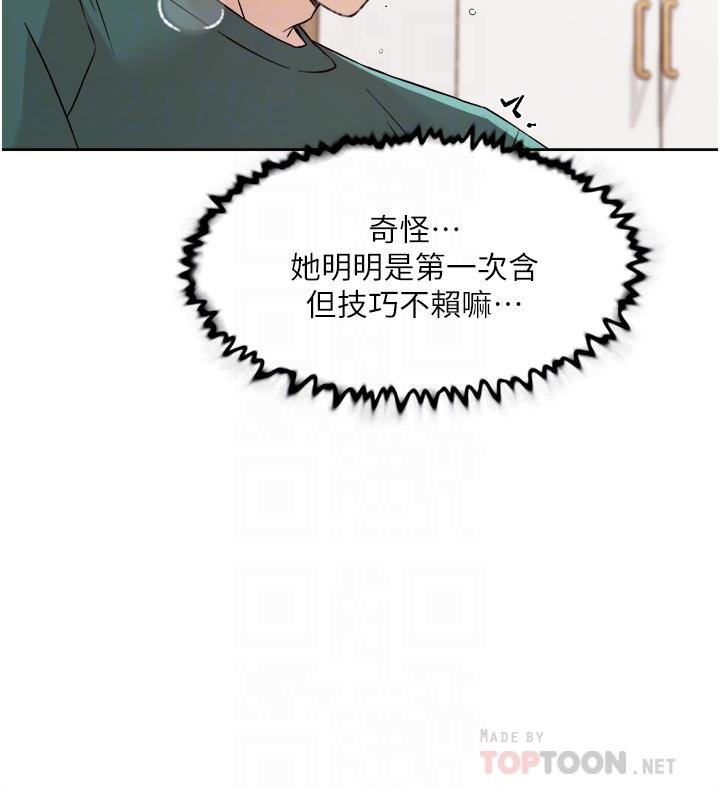 14P - 好友的私生活