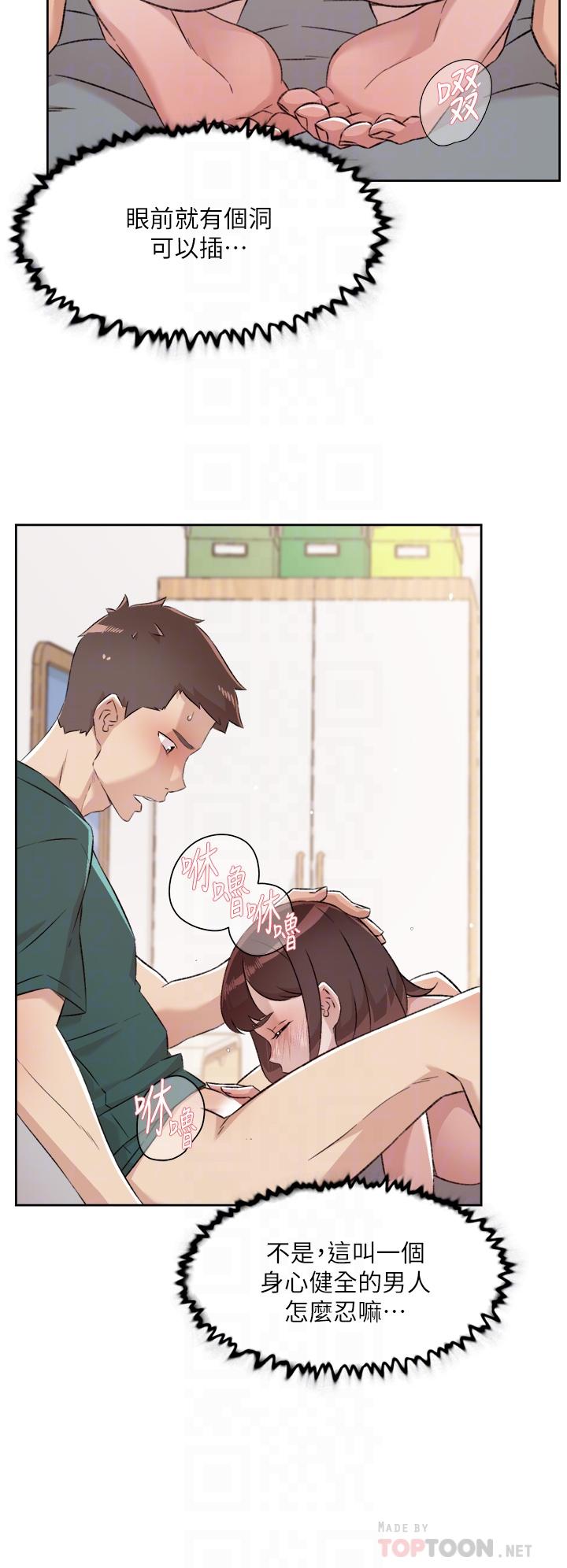 16P - 好友的私生活