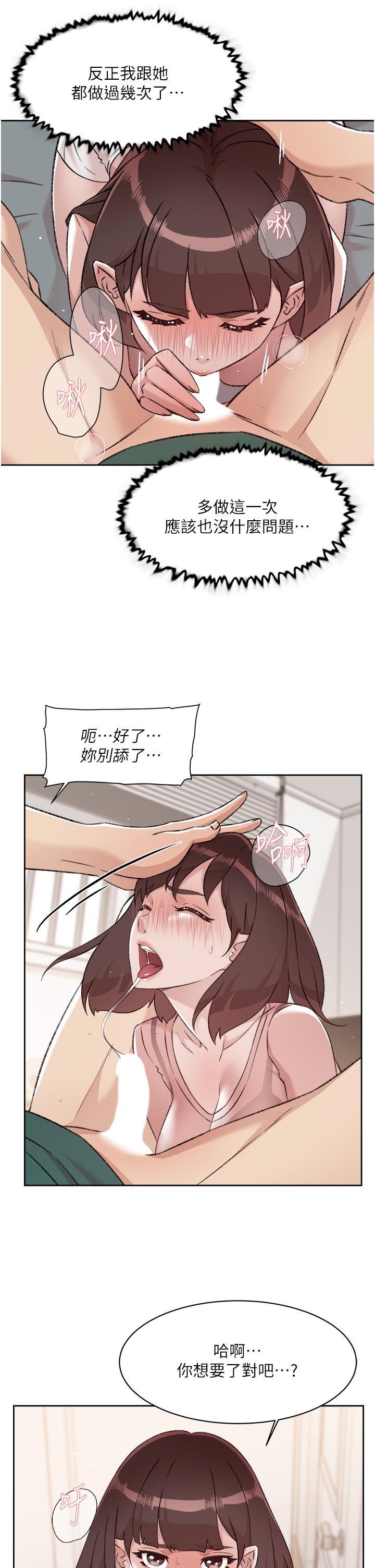 17P - 好友的私生活