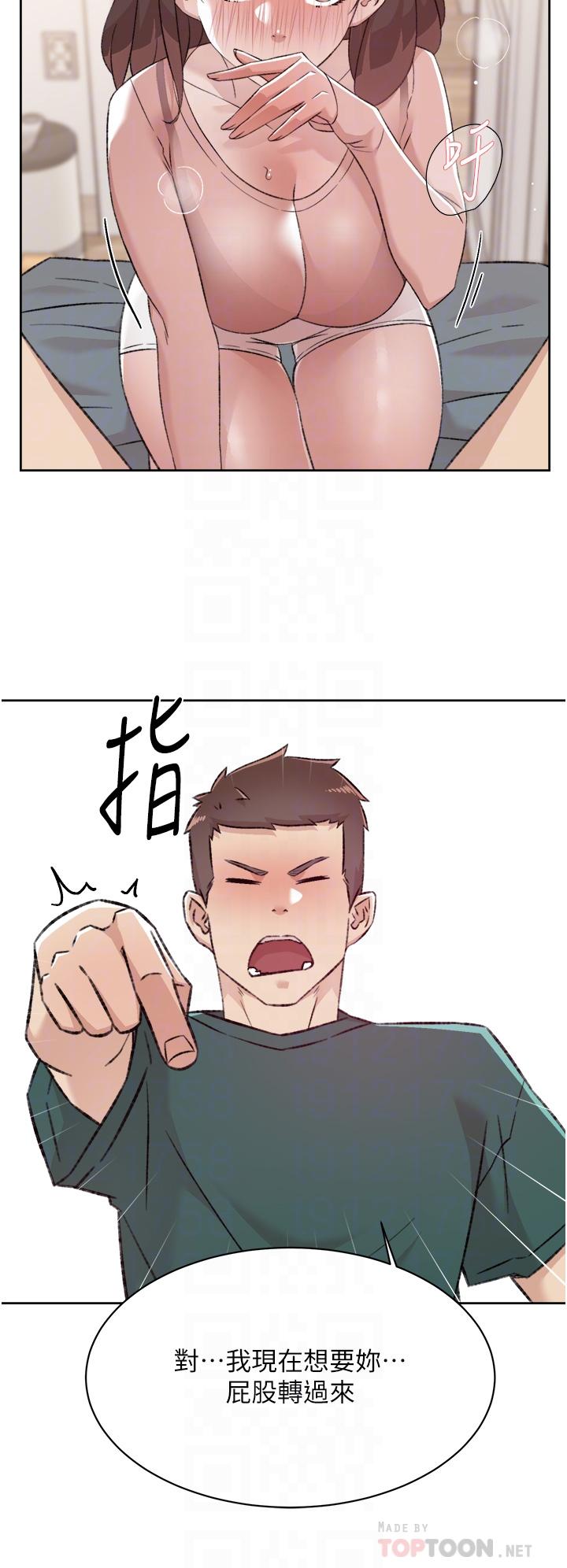 18P - 好友的私生活