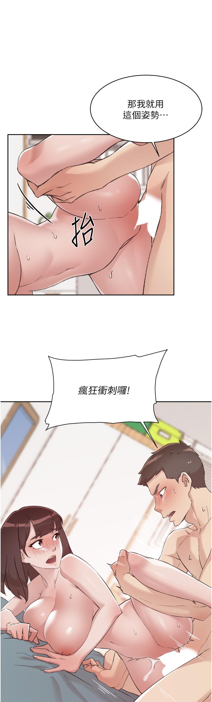24P - 好友的私生活