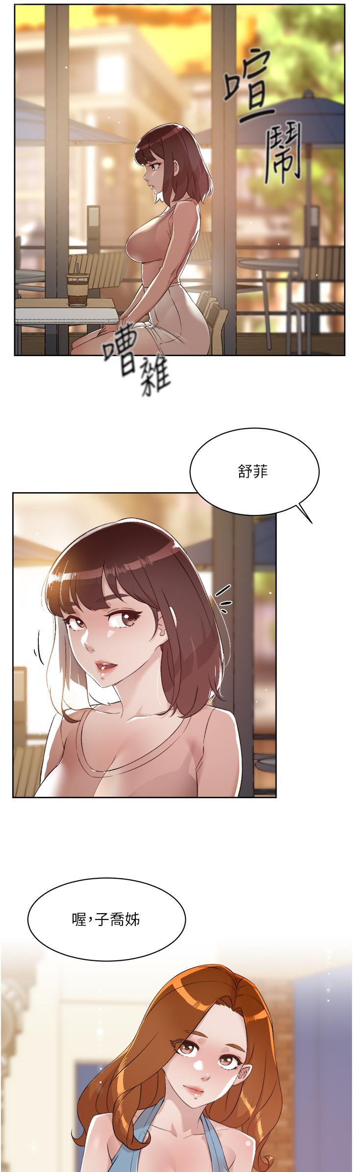 36P - 好友的私生活
