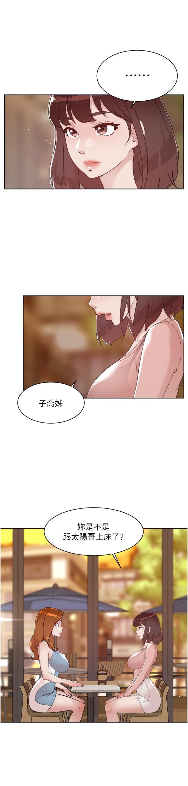 39P - 好友的私生活