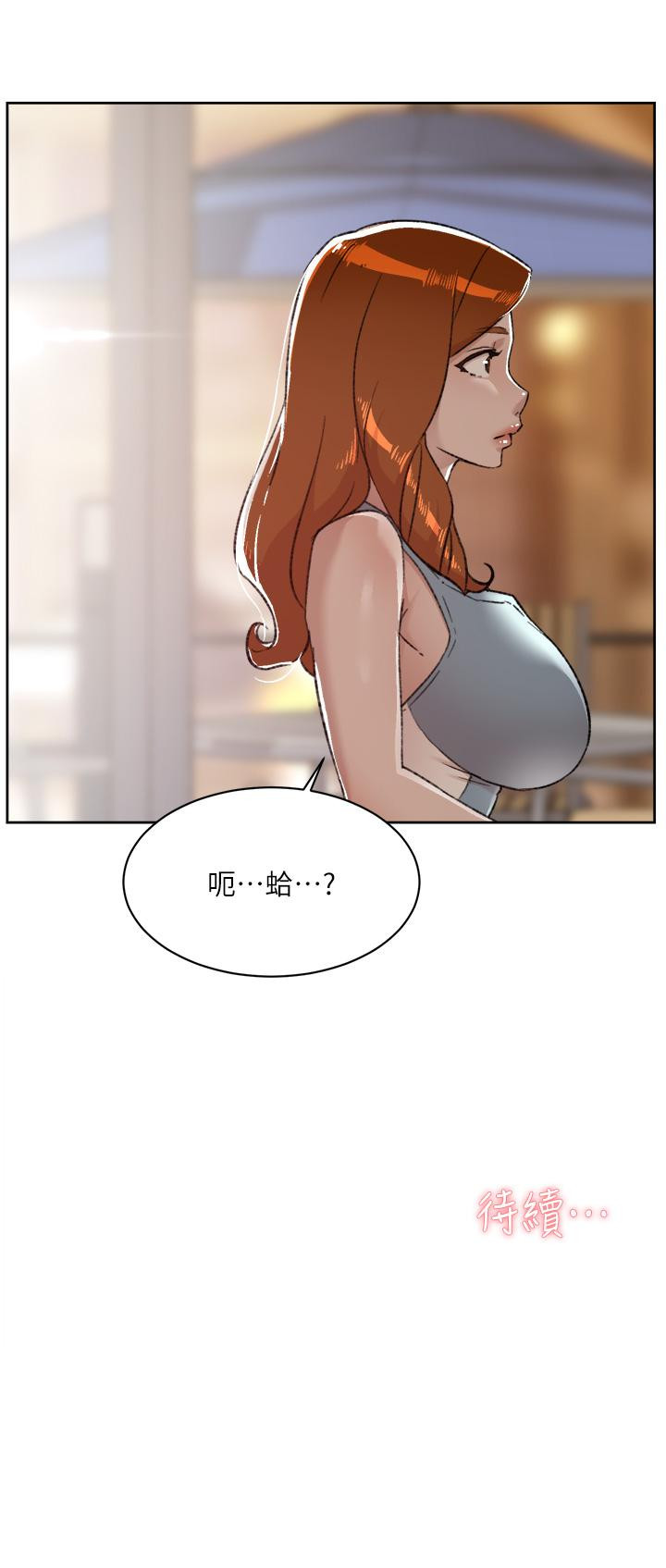 40P - 好友的私生活