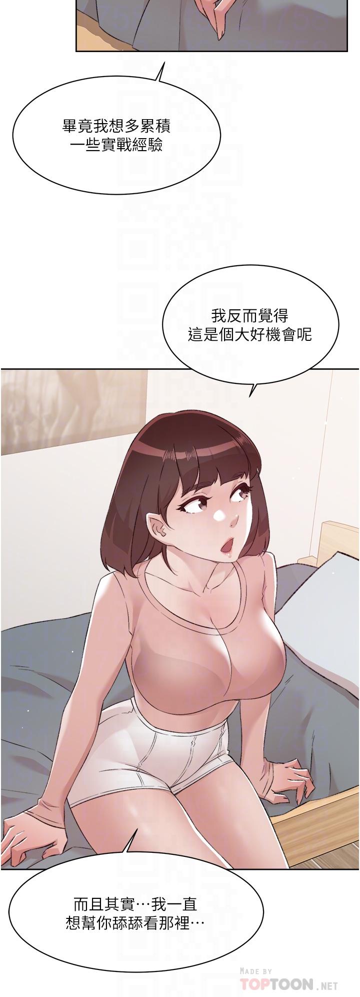 4P - 好友的私生活