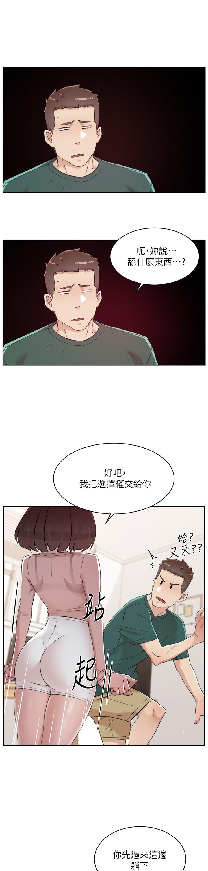 5P - 好友的私生活