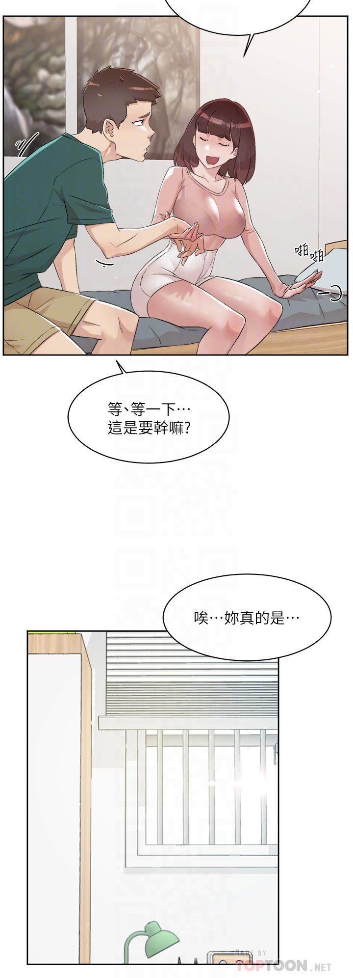 6P - 好友的私生活