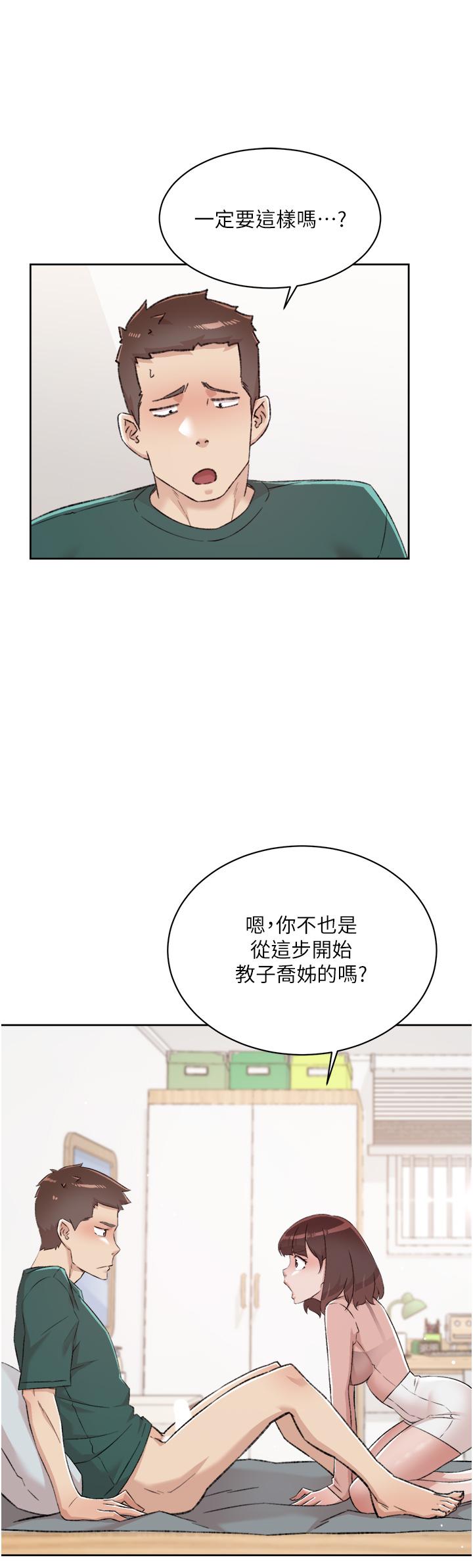 7P - 好友的私生活