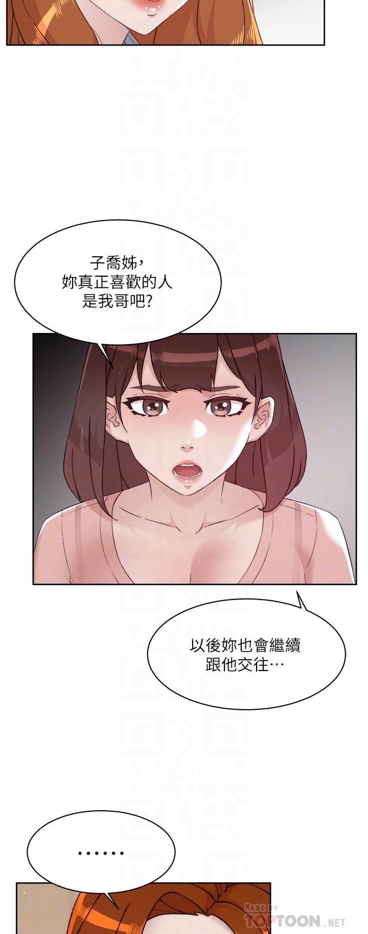10P - 好友的私生活