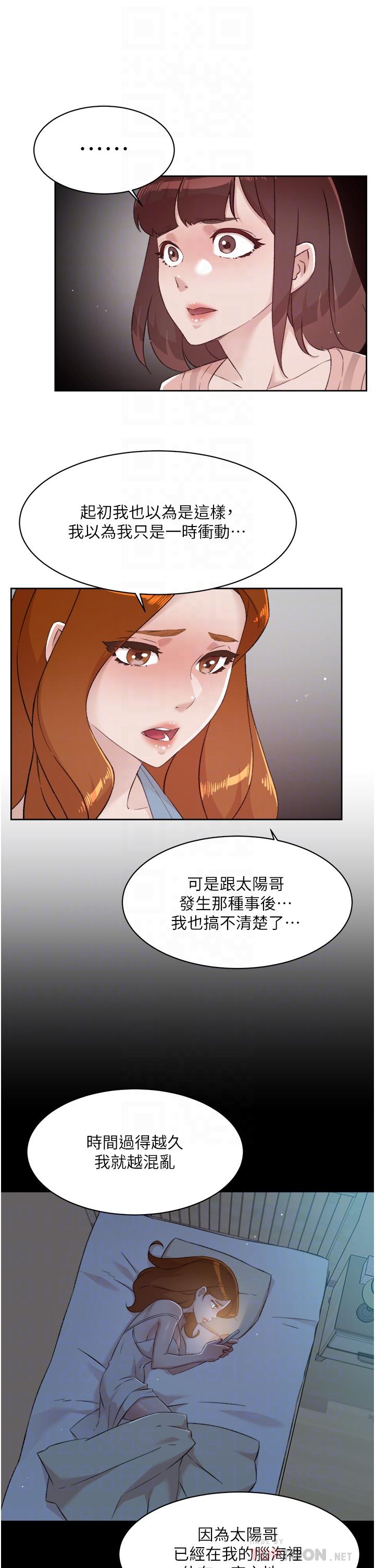 12P - 好友的私生活