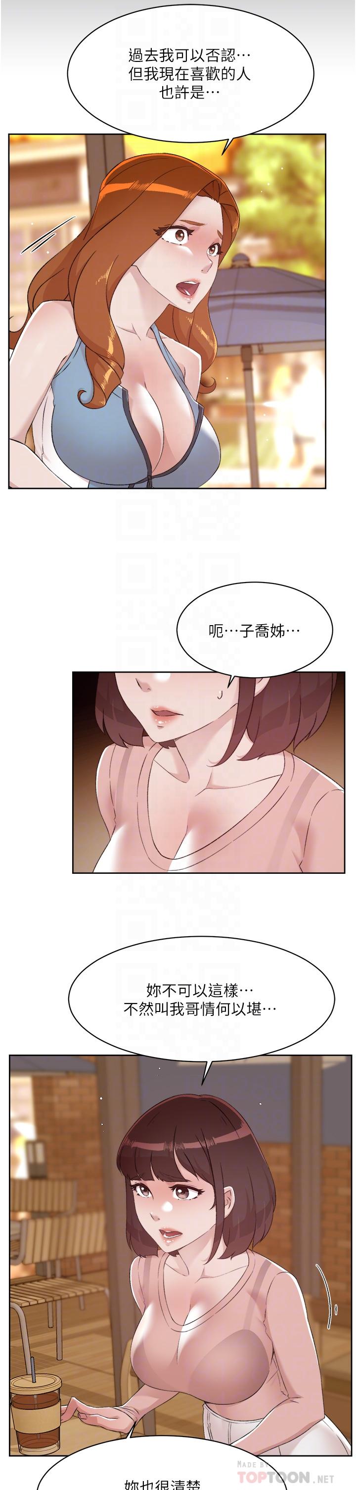 14P - 好友的私生活