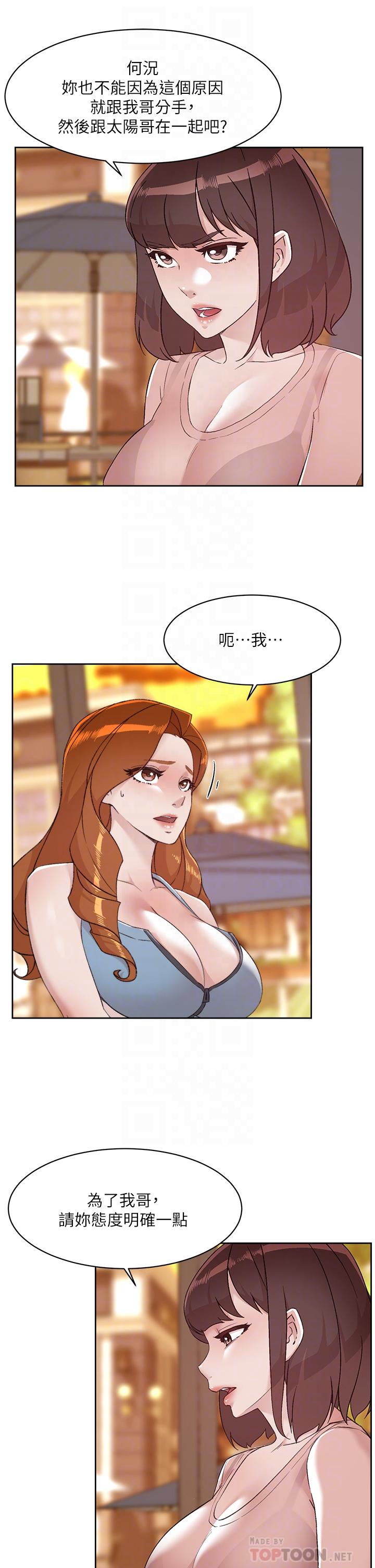 16P - 好友的私生活