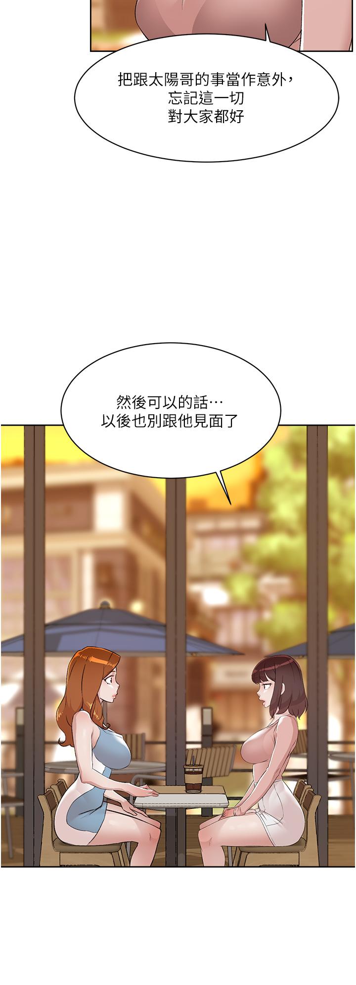 17P - 好友的私生活