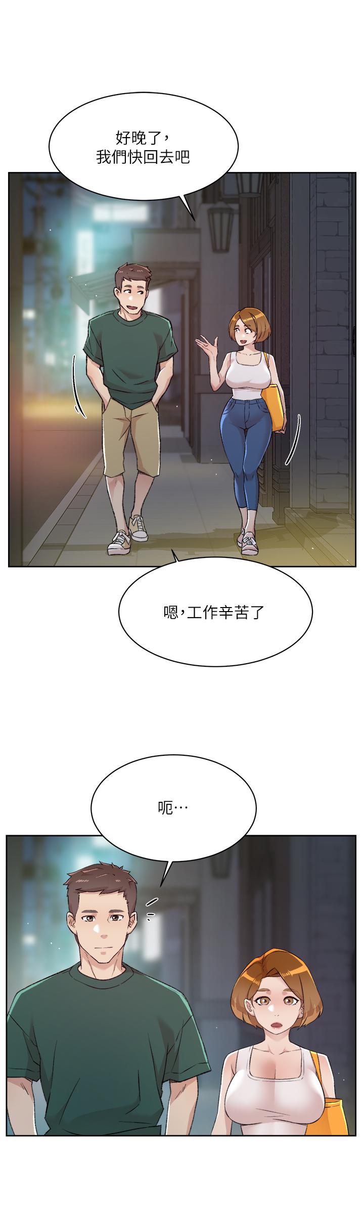 21P - 好友的私生活