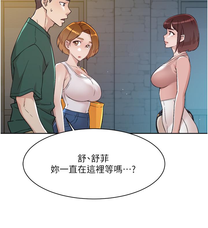 23P - 好友的私生活