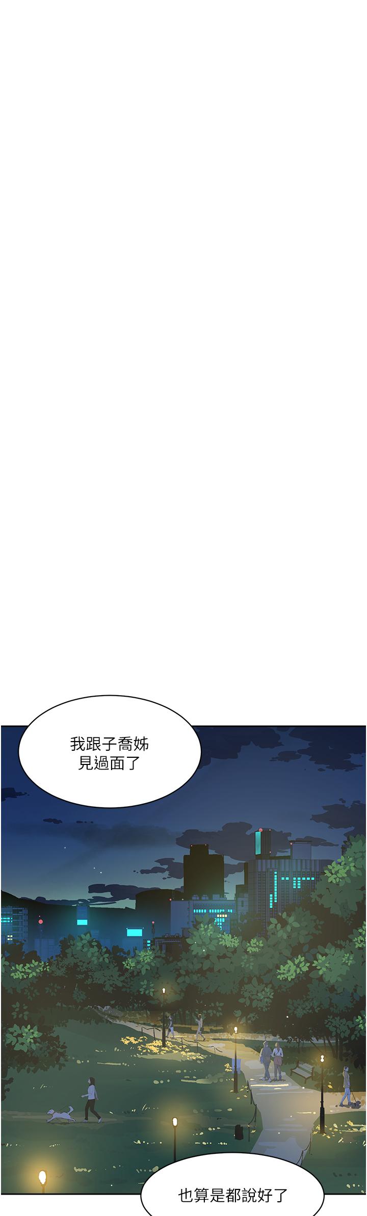24P - 好友的私生活