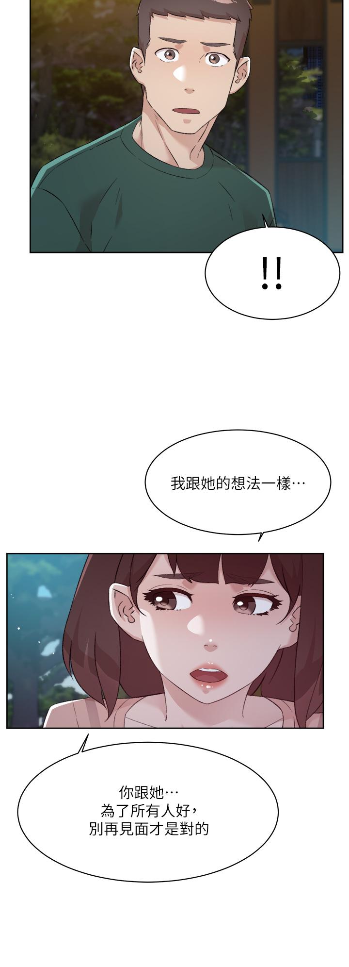 28P - 好友的私生活