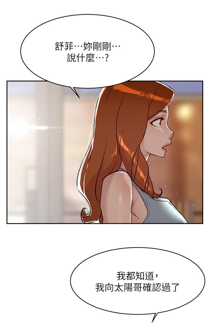 3P - 好友的私生活