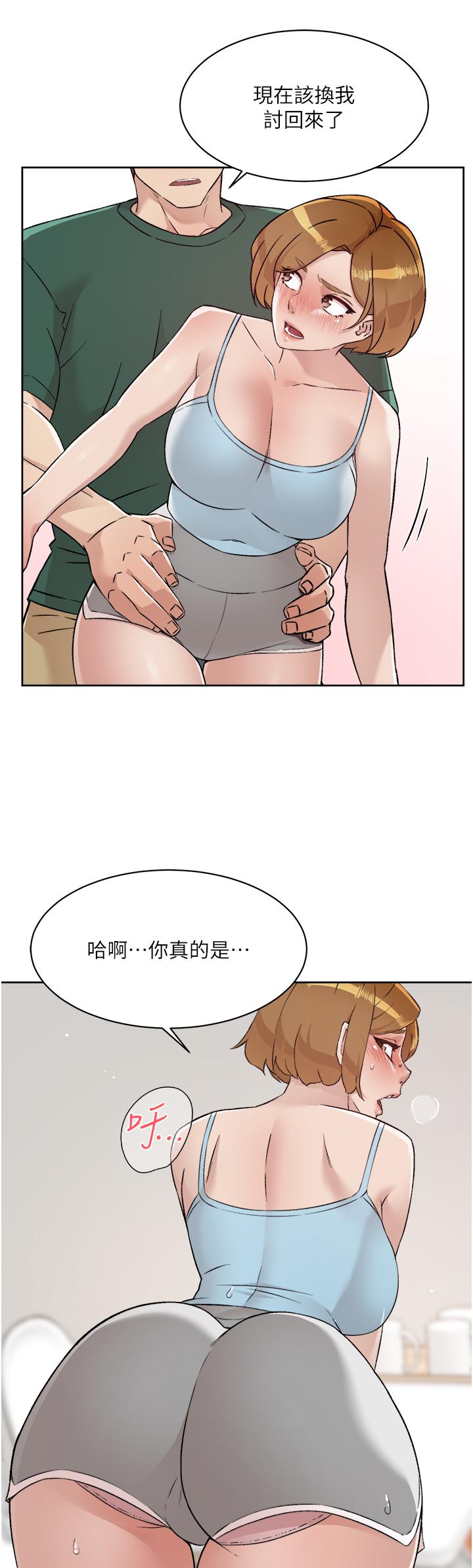 41P - 好友的私生活