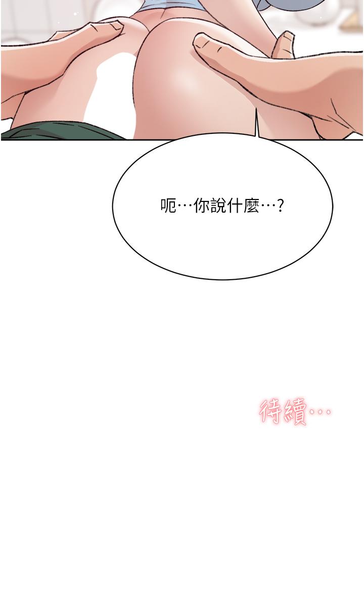 45P - 好友的私生活