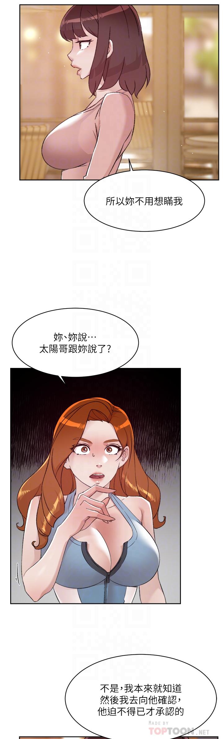 4P - 好友的私生活