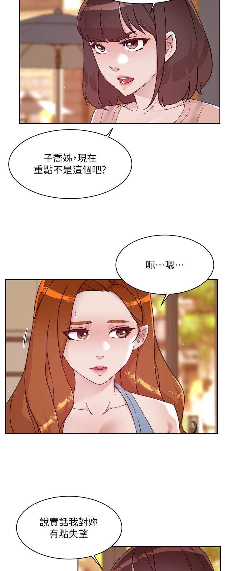 5P - 好友的私生活