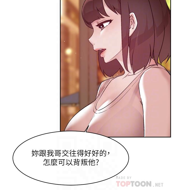 6P - 好友的私生活