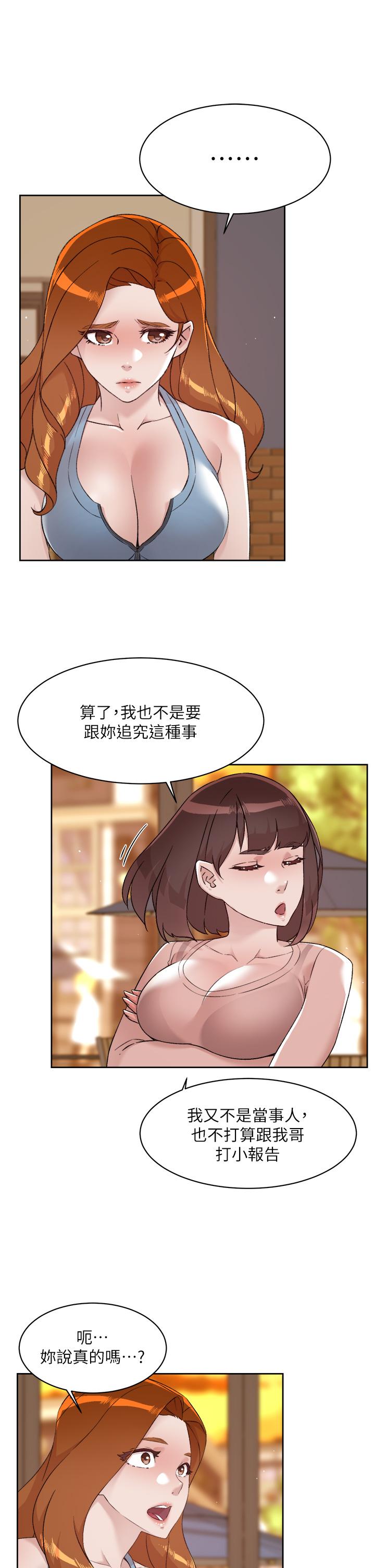 7P - 好友的私生活
