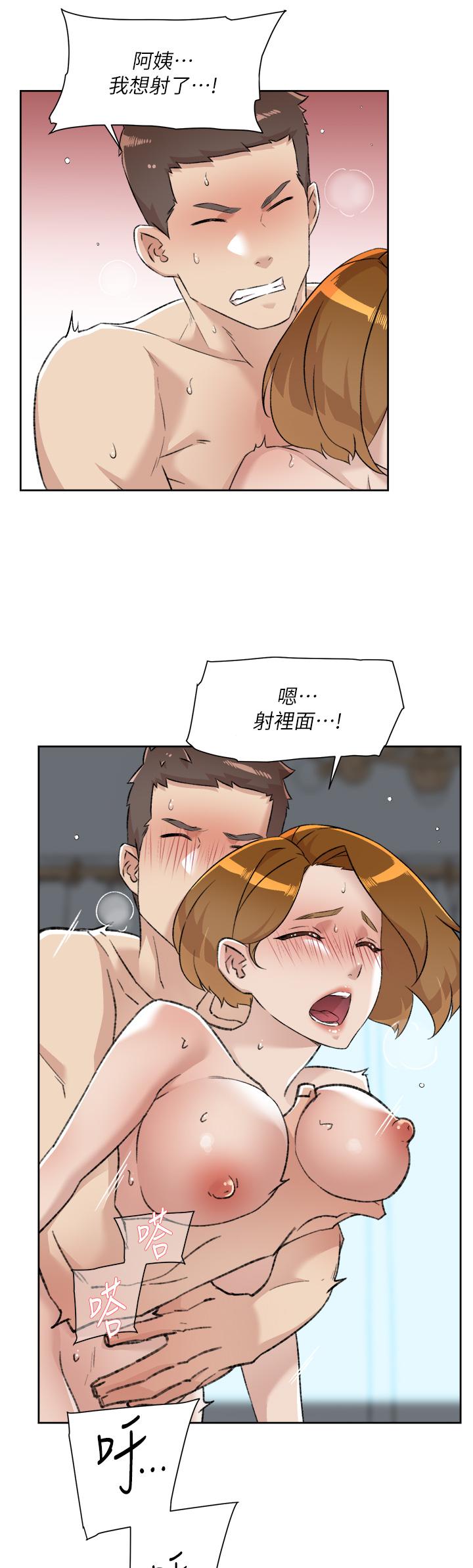 15P - 好友的私生活