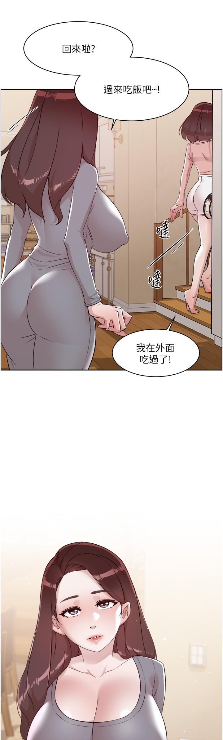 24P - 好友的私生活