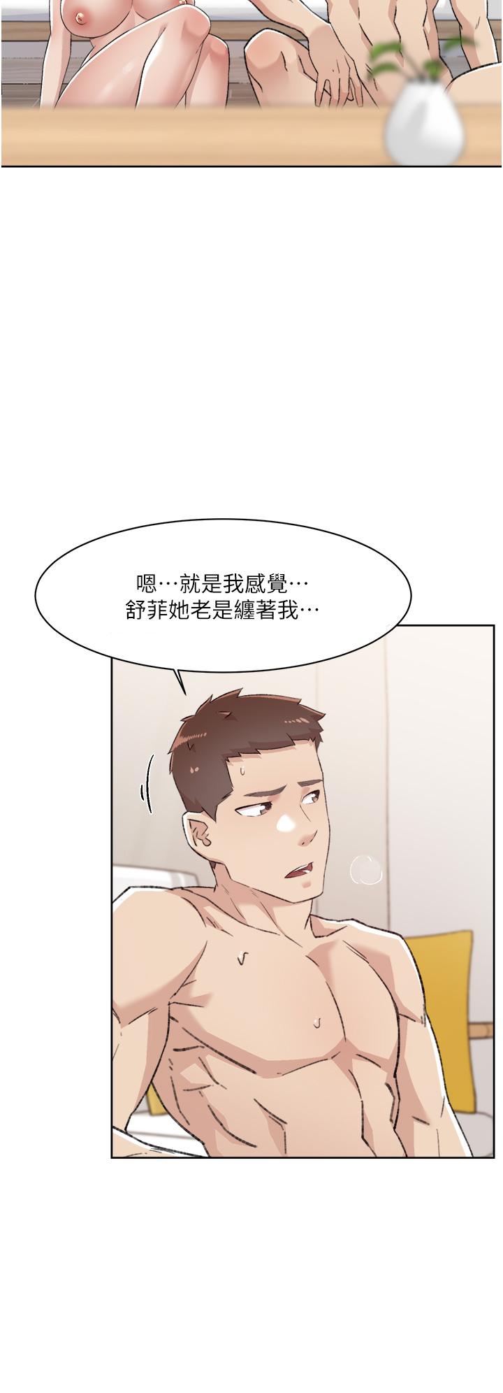 28P - 好友的私生活