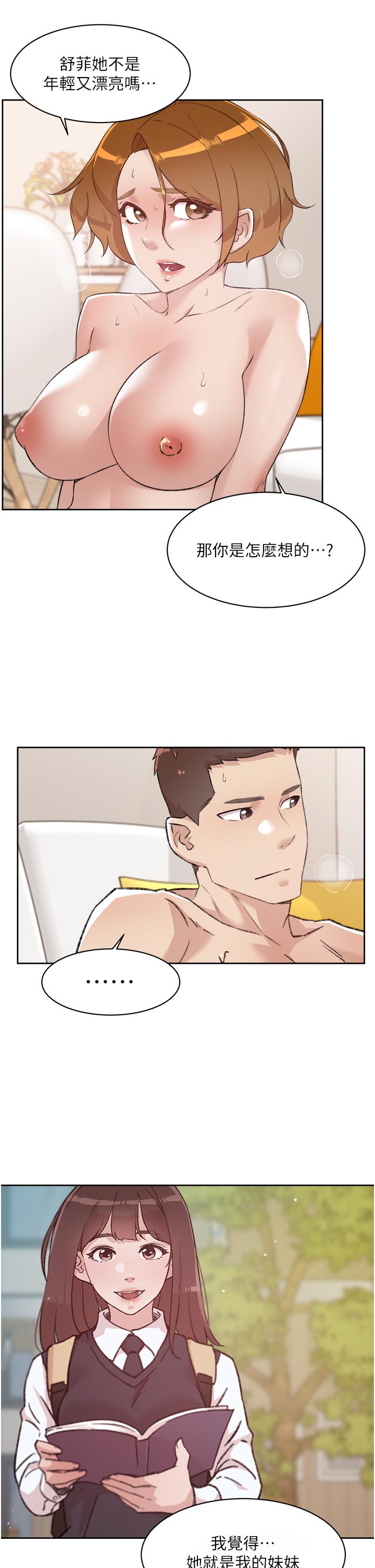 29P - 好友的私生活