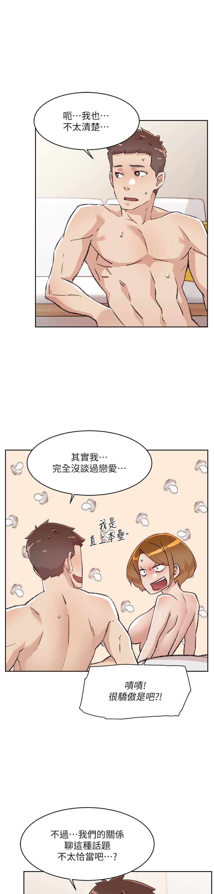31P - 好友的私生活