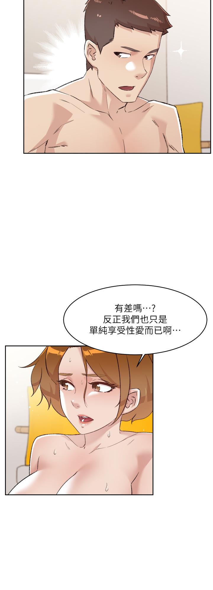 32P - 好友的私生活