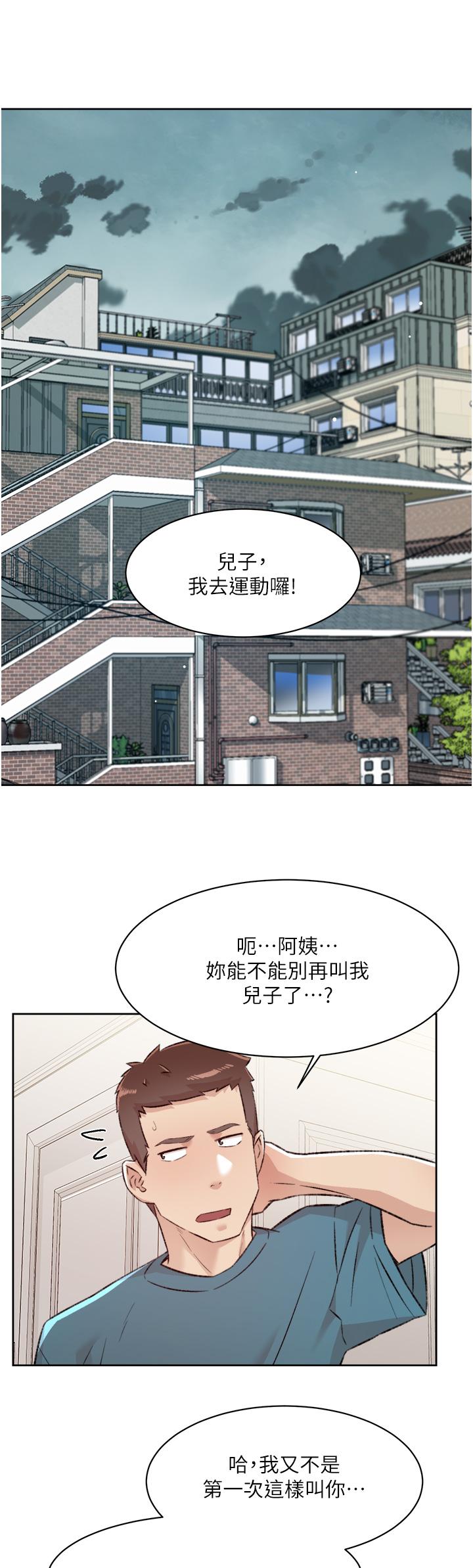 35P - 好友的私生活