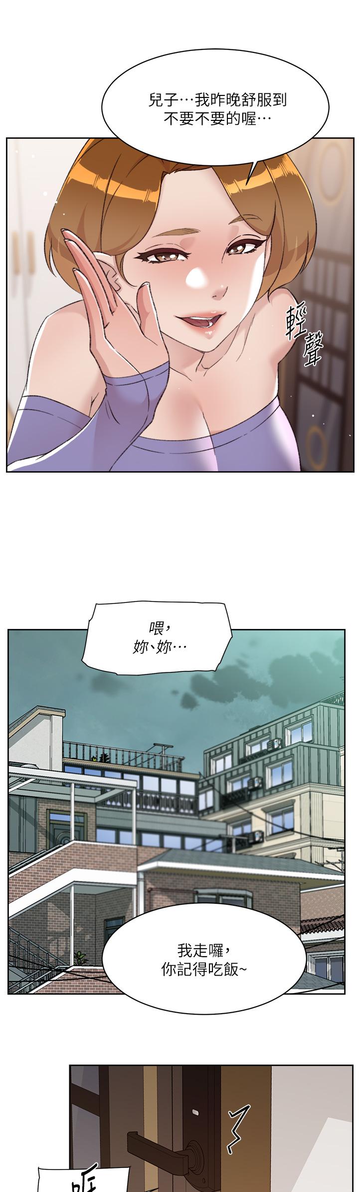 38P - 好友的私生活