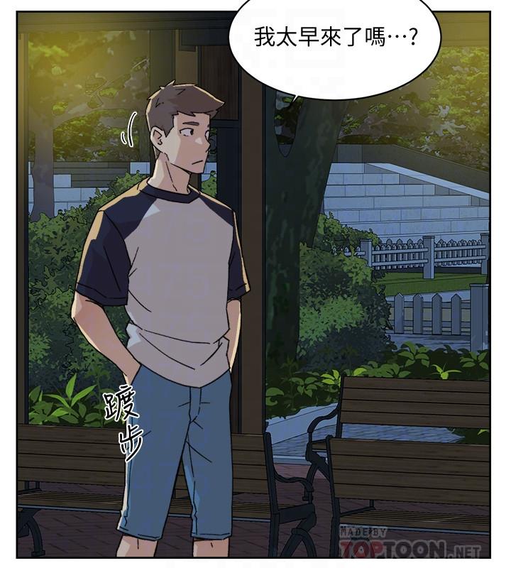 10P - 好友的私生活