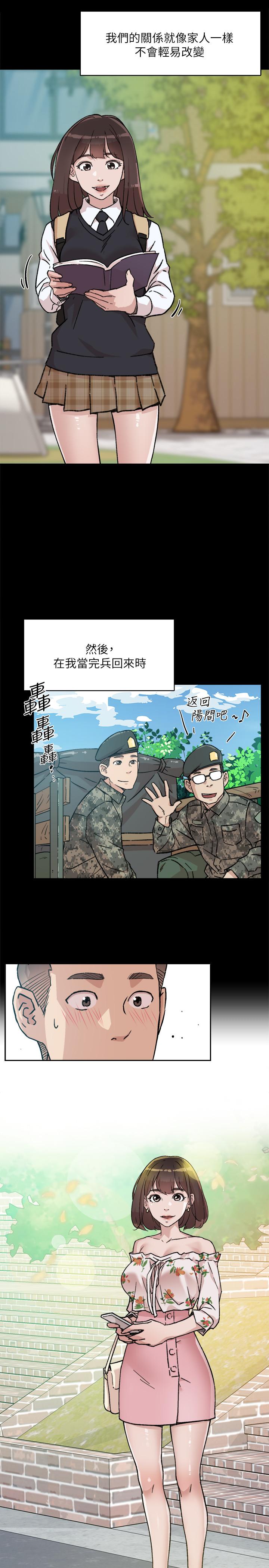 15P - 好友的私生活