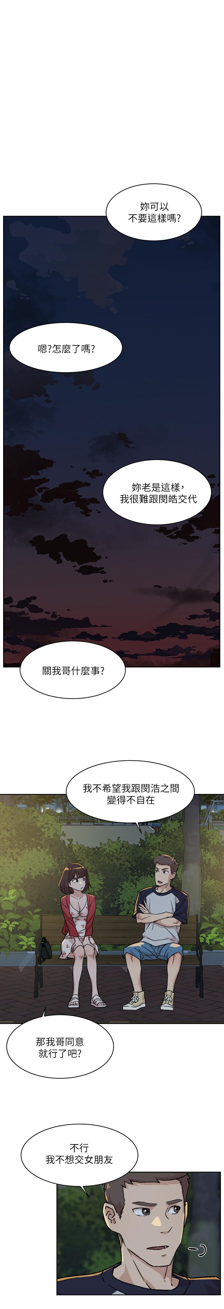 21P - 好友的私生活