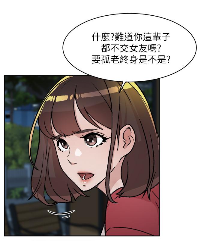 22P - 好友的私生活