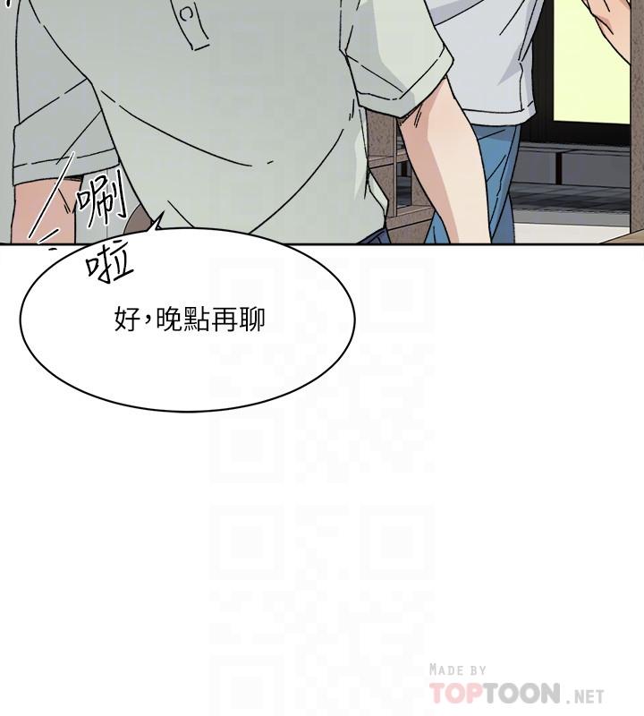 4P - 好友的私生活