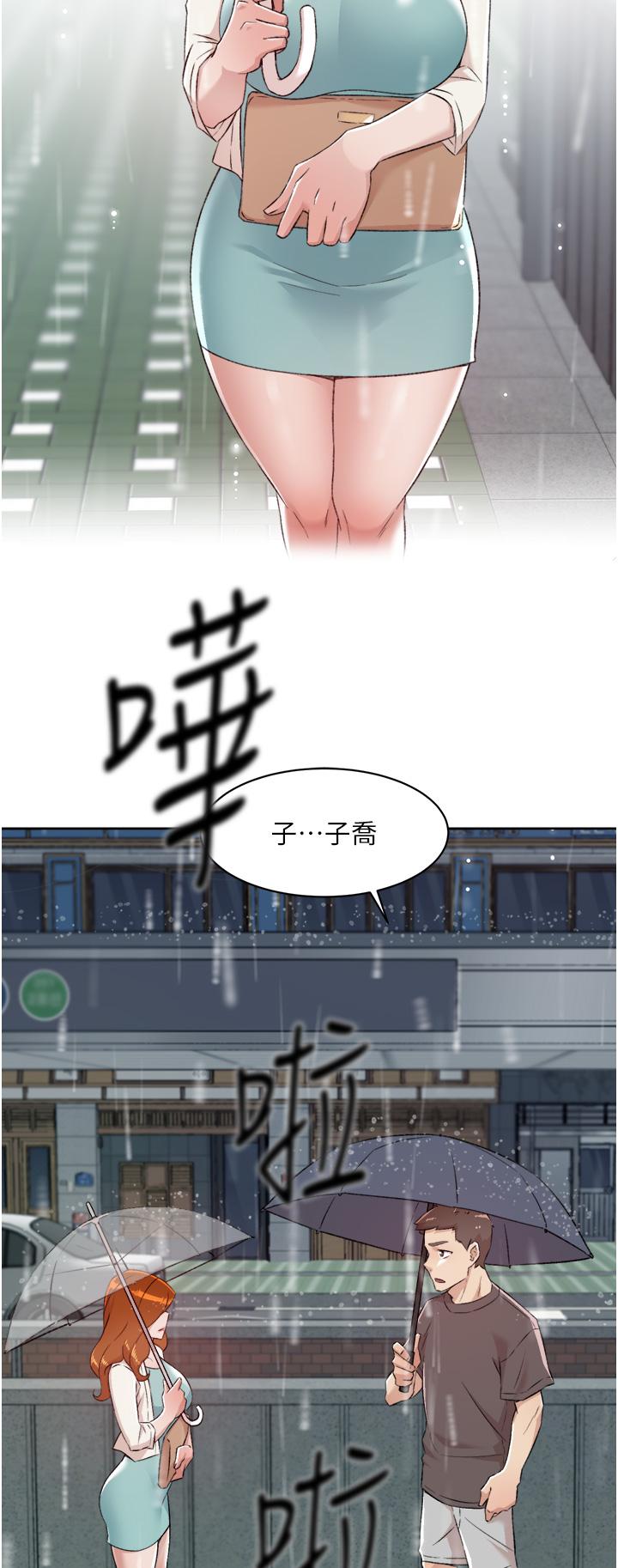 11P - 好友的私生活