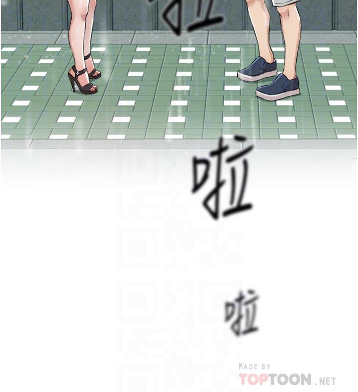 12P - 好友的私生活