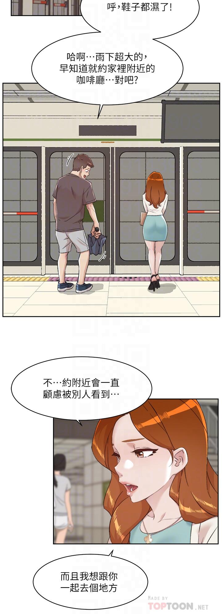 14P - 好友的私生活