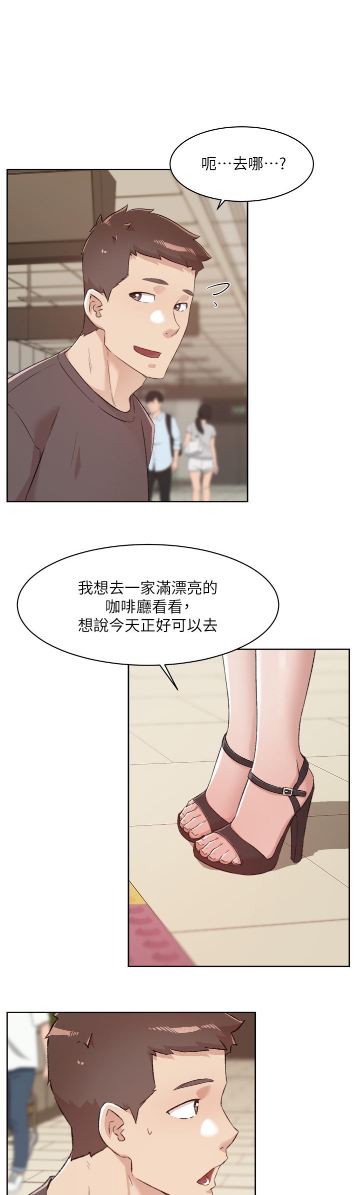 15P - 好友的私生活