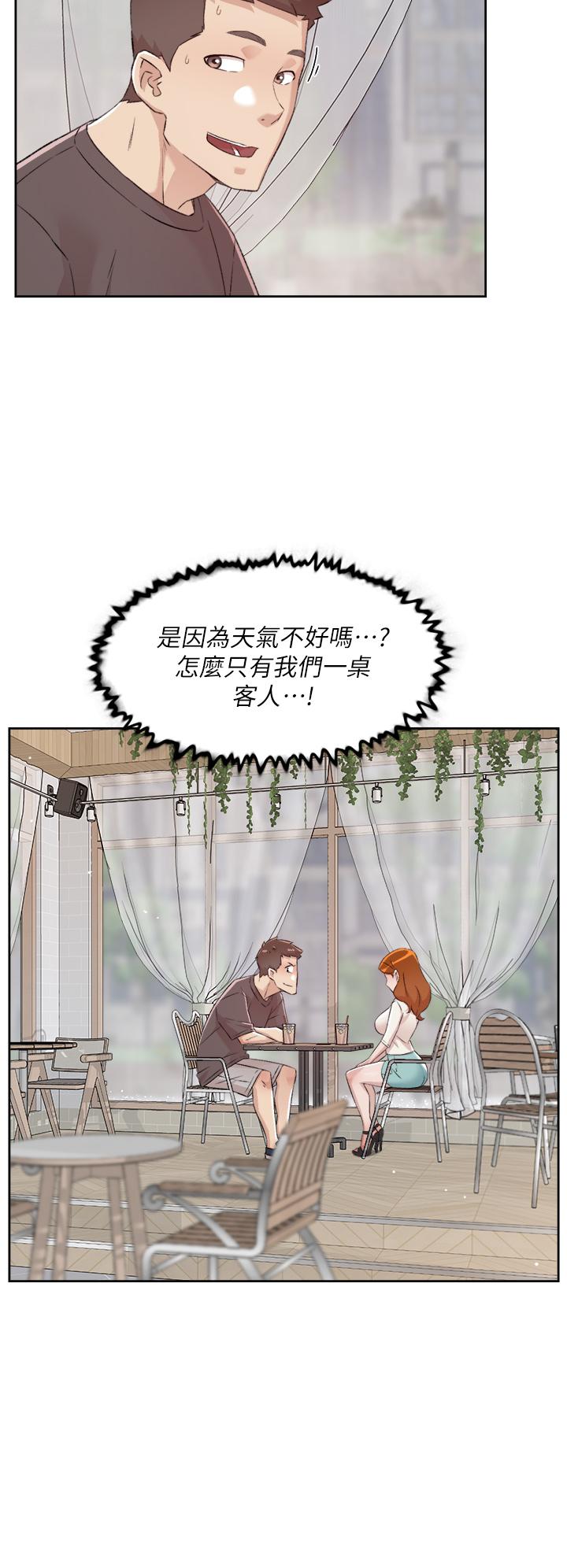 19P - 好友的私生活