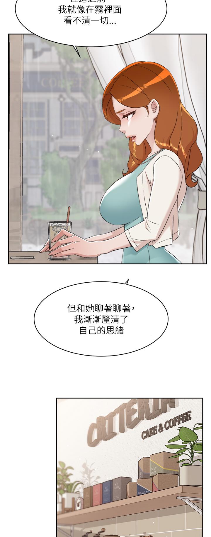 24P - 好友的私生活