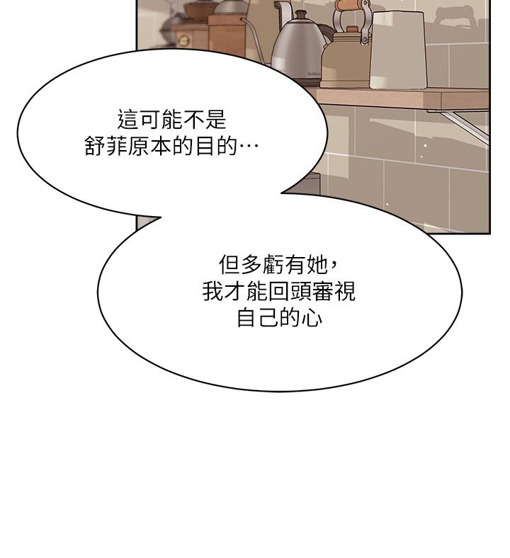 25P - 好友的私生活