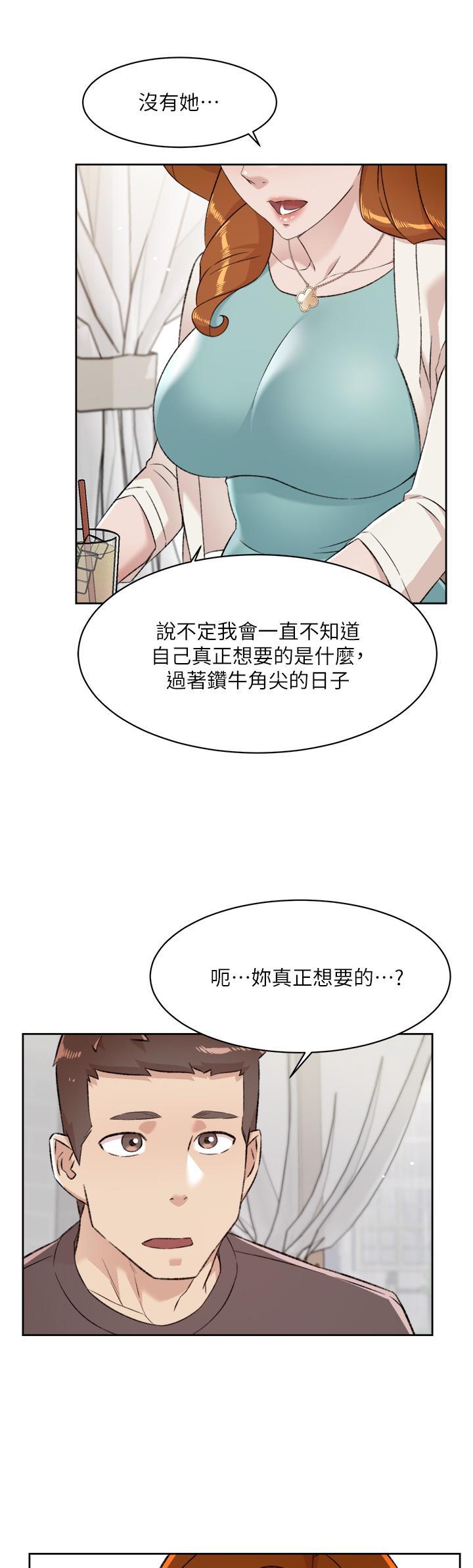 26P - 好友的私生活